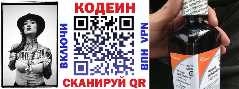 Codein напиток Lean (лин)  Купить закладки  Мглин 