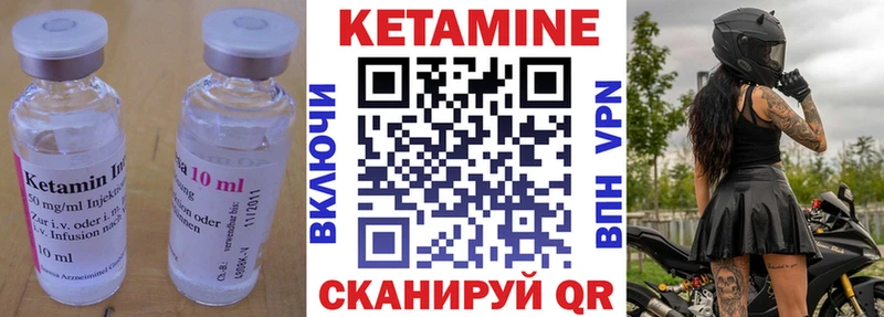 Купить закладки  Мглин  Кетамин VHQ 