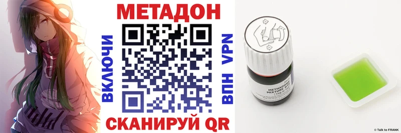 Купить  Мглин  Метадон VHQ 